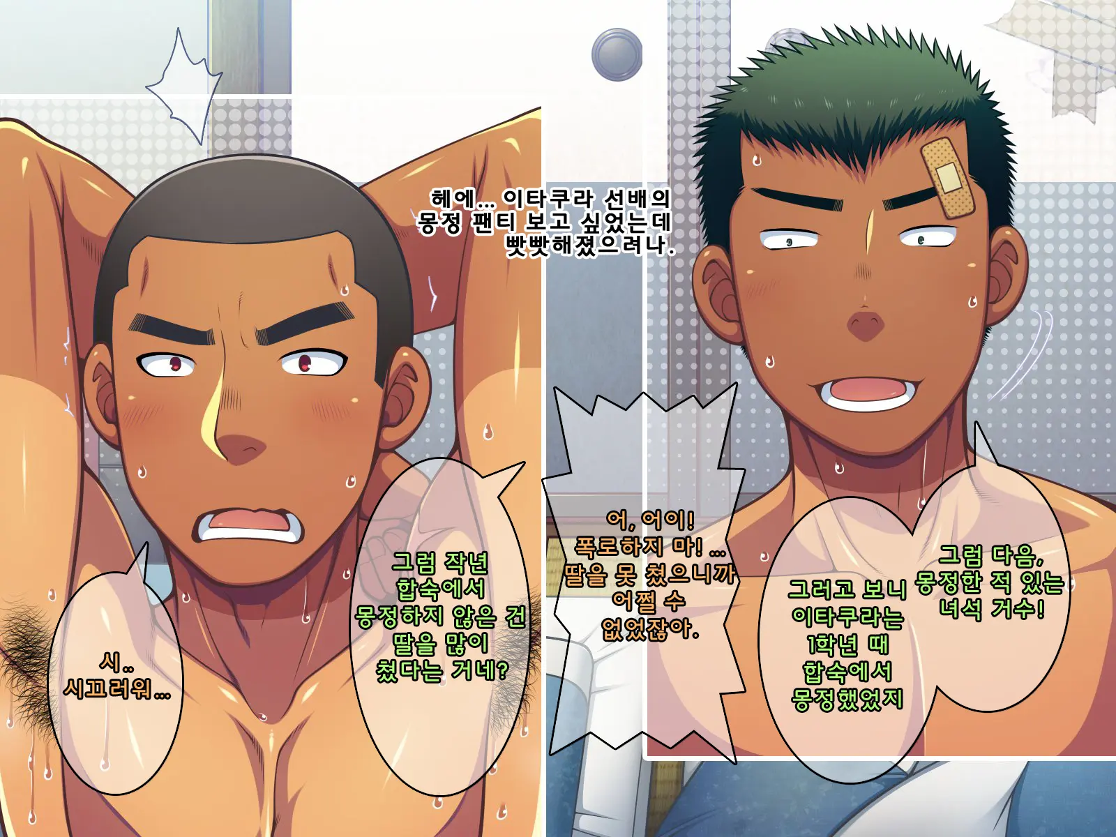 Jikan O Teishi Shite Yakyuu-Bu No Gasshuku De Itazura Shimakucchaou! | 시간을 정지시켜 야구부 합숙에서 장난을 치자!
